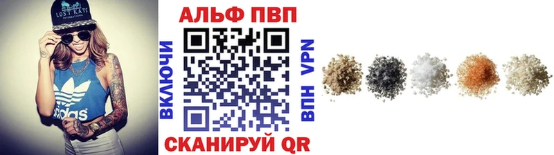 A-PVP VHQ  Кущёвская 