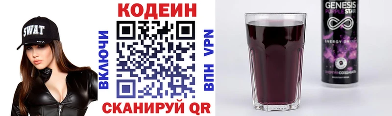 хочу   Кущёвская  Кодеин Purple Drank 