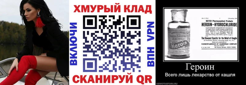 MEGA вход  Кущёвская  ГЕРОИН хмурый 
