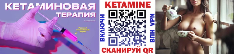 Кетамин VHQ  закладки  Кущёвская 